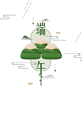 绿色创意端午节艺术字
