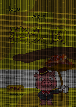 黄色猪头肉美食包装设计