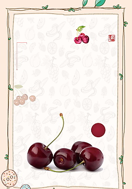 车厘子边框海报背景设计