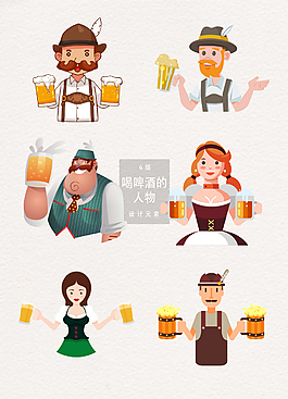 手绘啤酒节人物插画