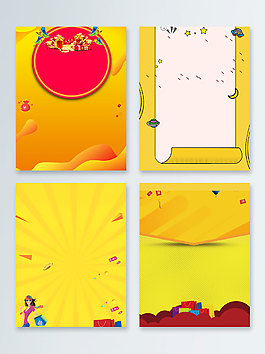 黄色卷纸618年中大促广告背景