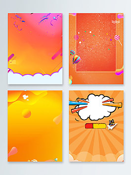 对话框618年中大促广告背景