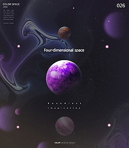 渐变色太空星球科技背景素材