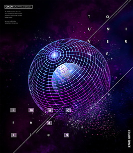 五彩太空星球渐变海报背景设计