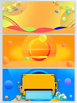 618炫彩电商宣传背景