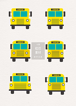 校巴设计素材