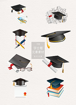 卡通毕业季学士帽海报元素素材