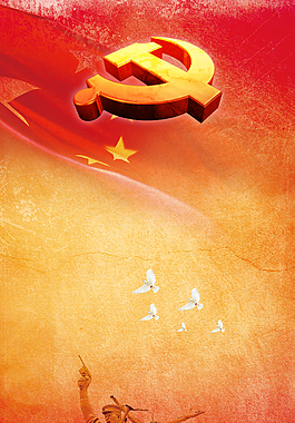 中国共产党八一建军节背景