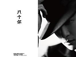 你的歌