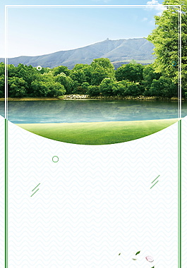 绿色风景旅游海报背景设计