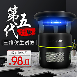 灭蚊灯主图直通车