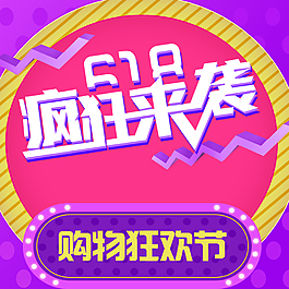 疯狂来袭数码家电促销主图