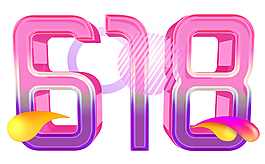 618年中促销活动主题艺术字