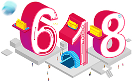 618天猫年中促销艺术字