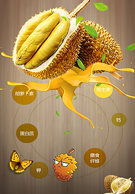 绿叶蝴蝶丰富营养榴莲广告背景素材