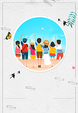 毕业季旅游宣传海报背景