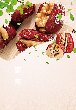 清新枣夹桃广告背景素材