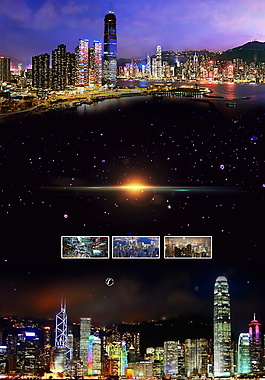 星空下的香港城旅游背景