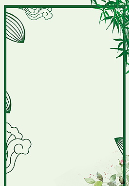 绿树竹叶边框端午节背景素材