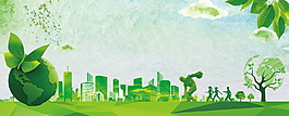 绿色地球创新保护绿色城市环境广告背景素材