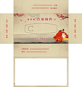 农家食府古典包装