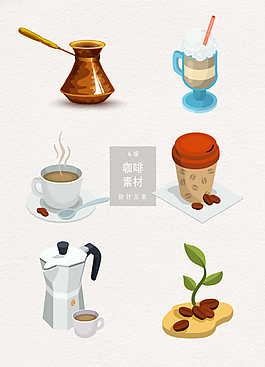矢量咖啡插画