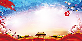 五彩花朵天安门党建背景模板