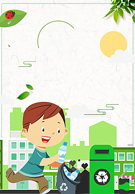 卡通低碳废品回收保护环境背景素材
