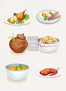 手绘食物插画矢量设计元素