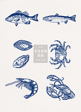 手绘海鲜插画矢量素材