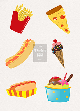 手绘食物插画素材