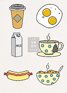 手绘早餐食物AI设计元素