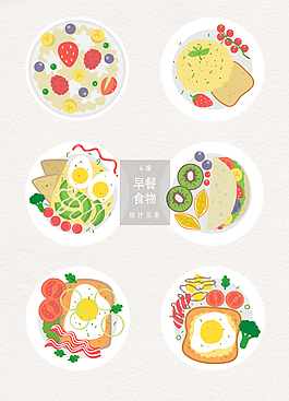 手绘早餐食物