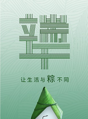 端午节节日海报