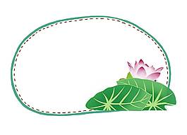 小清新绿叶荷花边框元素