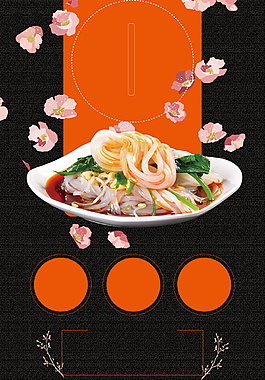 清新风格西安美食凉皮广告背景