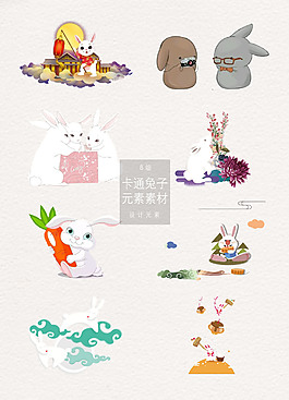中秋节卡通兔子免扣素材