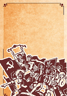 复古背景边框手绘人民党建背景素材