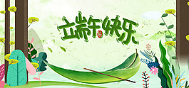 端午节绿色卡通背景