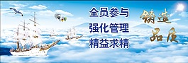 铸造品质企业展板
