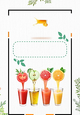夏季水果流汁创意边框背景素材