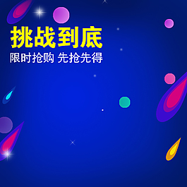 数码家电促销主图