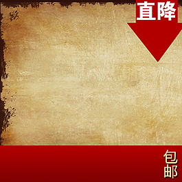 黄皮卷复古背景促销主图
