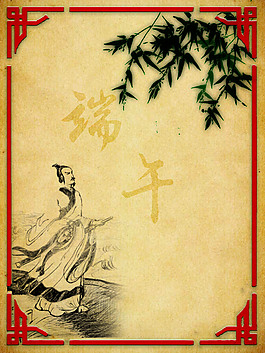 清新古风型端午节日海报