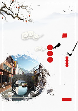 文艺古镇旅游广告背景
