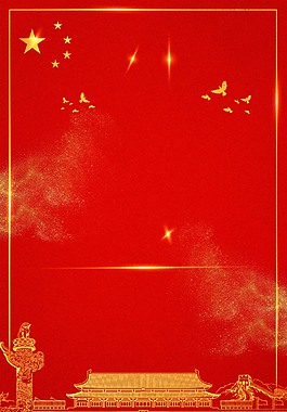 红色七一建党节海报背景