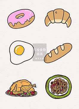 手绘食物插画