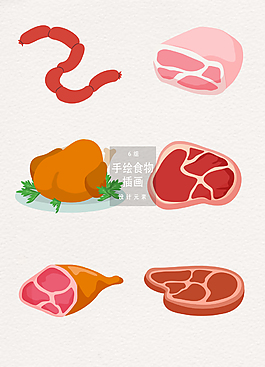 手绘肉类食物插画