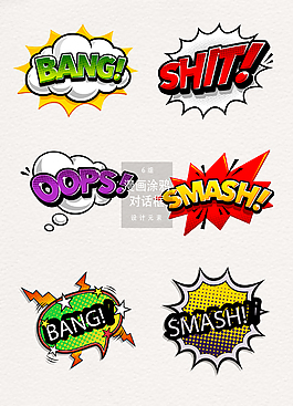 手绘漫画风格涂鸦对话框素材