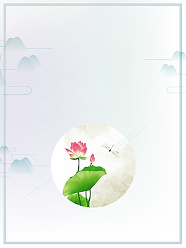 清新荷花远山边框小暑背景